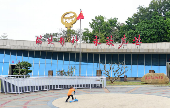 厦门海堤纪念馆.png