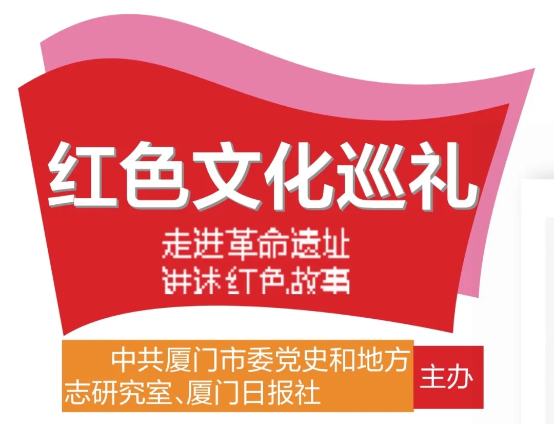 福建省委机关旧址 特殊一家人指挥福建革命斗争1.webp.jpg