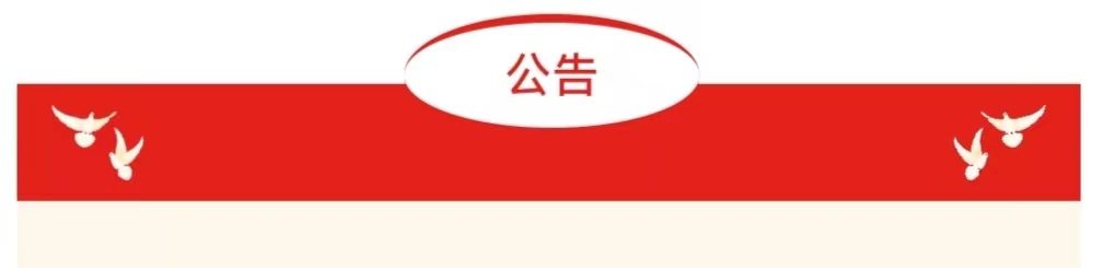 微信图片_20240507084634.jpg